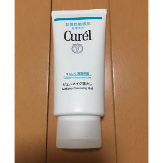 キュレル(Curel)のキュレル ジェルメイク落とし(クレンジング/メイク落とし)