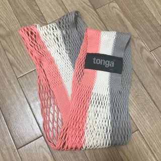 トンガ(tonga)の抱っこ紐 tonga(抱っこひも/おんぶひも)