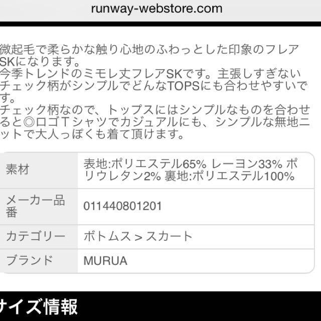 MURUA(ムルーア)のMURUAチェックタックスカート レディースのスカート(ひざ丈スカート)の商品写真