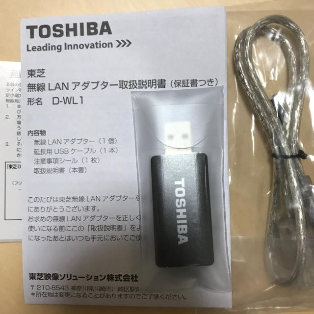 無線LANアダプター（TOSHIBA D-WL1） | フリマアプリ ラクマ