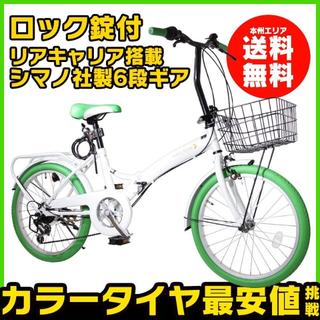 折りたたみ自転車 20インチ カゴ付き リアキャリア シマノ６段ギア(自転車本体)
