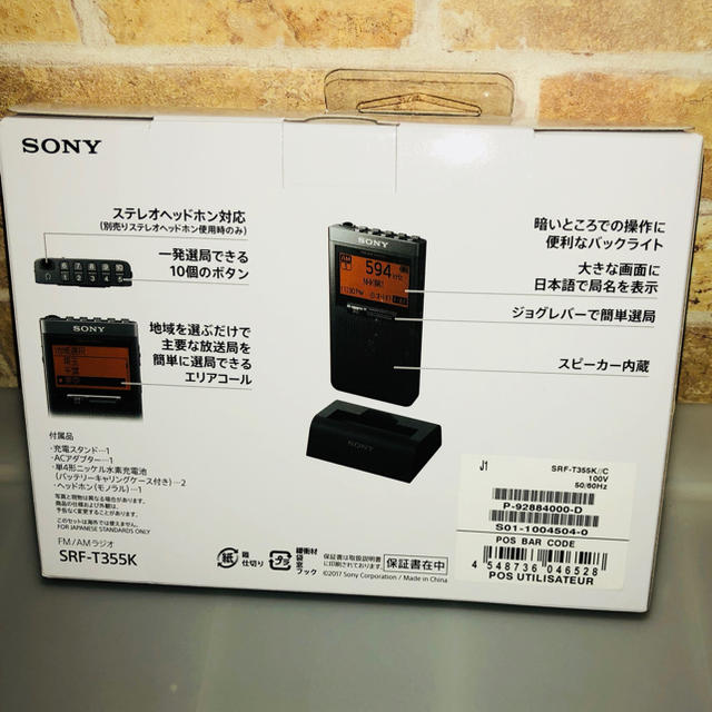 SONY 専用ソニー SONY PLLシンセサイザーラジオ SRF-T355K の通販 by りさいくるや｜ソニーならラクマ