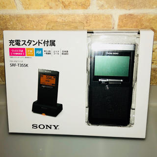 ソニー(SONY)の専用ソニー SONY PLLシンセサイザーラジオ SRF-T355K (ラジオ)