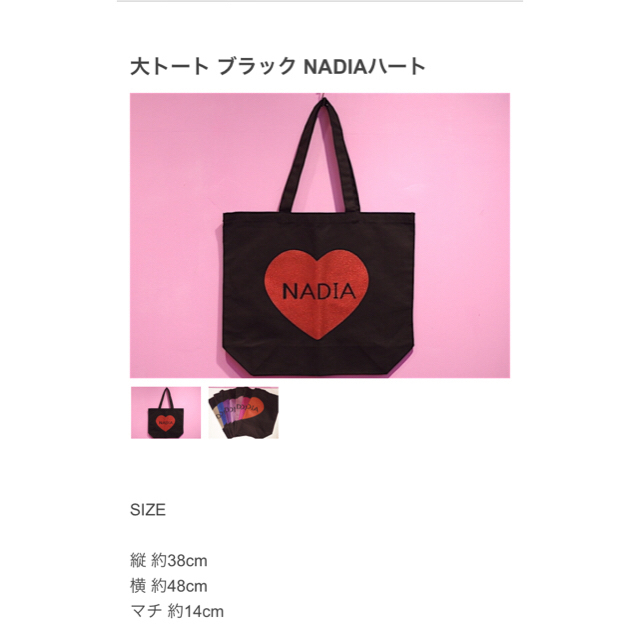 NADIA(ナディア)のNADIA 人気トート レディースのバッグ(トートバッグ)の商品写真