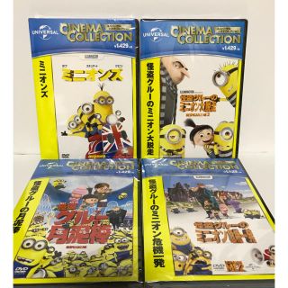 ミニオン(ミニオン)の怪盗グルーのミニオン大脱走 他 DVD4枚セット(キッズ/ファミリー)