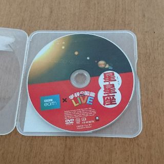 図鑑ライブ 星・星座 DVDのみ(絵本/児童書)