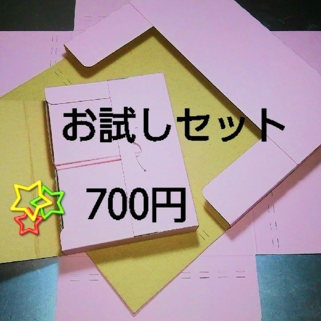 クリック定形外　お試しセット　ピンク インテリア/住まい/日用品のオフィス用品(ラッピング/包装)の商品写真