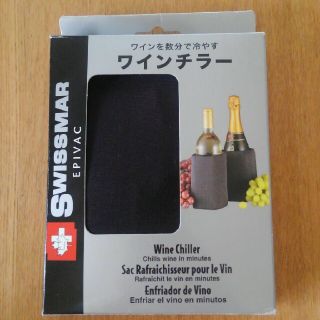 ワインクーラー ワインチラー(テーブル用品)