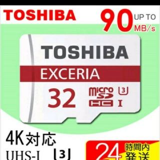 トウシバ(東芝)のmicroSDカード マイクロSD microSDHC 32GB (その他)