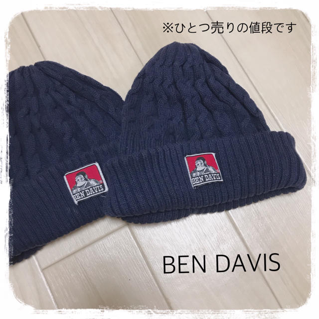 BEN DAVIS(ベンデイビス)の51. SALE！(〆8.25) セット購入OK ニット帽 キッズ/ベビー/マタニティのこども用ファッション小物(帽子)の商品写真