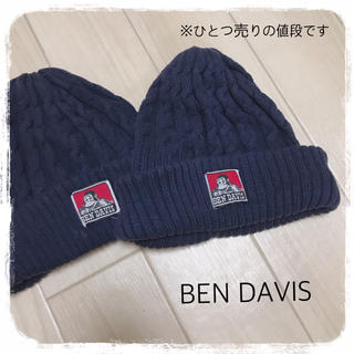 ベンデイビス(BEN DAVIS)の51. SALE！(〆8.25) セット購入OK ニット帽(帽子)