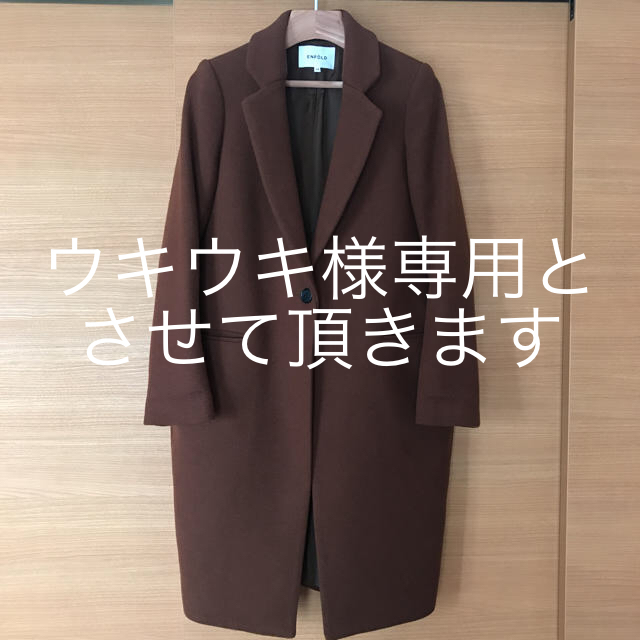 エンフォルド チェスターコート ブラウン S 日本最大のブランド helux.ai