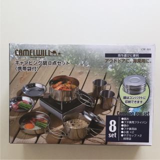 コールマン(Coleman)のかいさん様専用 CAMELWILL キャンピング鍋セット(調理器具)