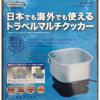 ヤザワコーポレーション(Yazawa)のてんちょう様専用‼️(調理道具/製菓道具)