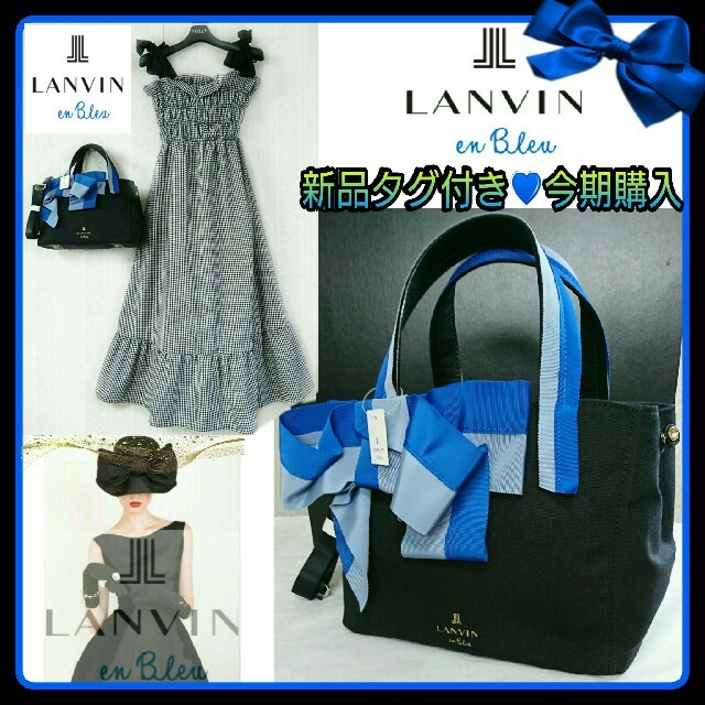 新品タグ付????LANVIN en Bleu マリアンヌ2wayバッグ斜め掛けOKハンドバッグ