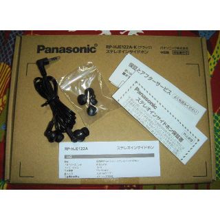 パナソニック(Panasonic)の★Panasonic★イヤホン★RP-HJE122A-K★カナル型★ブラック★(ヘッドフォン/イヤフォン)