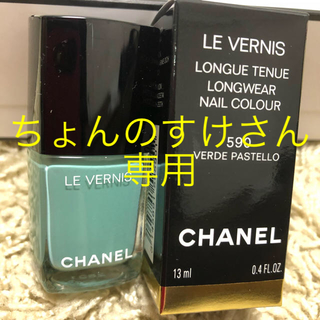 シャネル(CHANEL)のCHANEL ル ヴェルニ ロング トゥニュ 590(マニキュア)