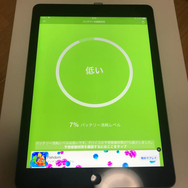 iPad Air Softbank 128GB スペースグレー