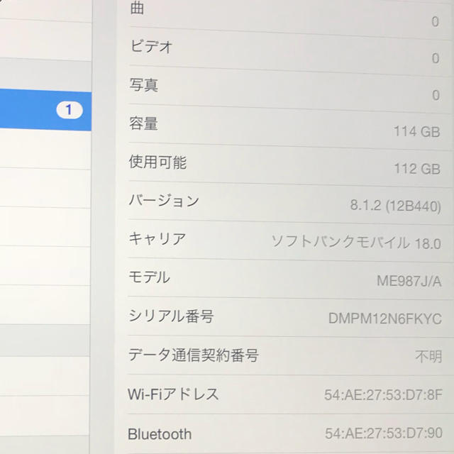 iPad(アイパッド)のiPad Air Softbank 128GB スペースグレー  スマホ/家電/カメラのPC/タブレット(タブレット)の商品写真