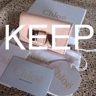 クロエ(Chloe)のお取り置き♡Chloe’キーケース新品(その他)