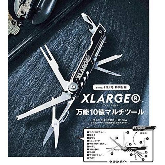 XLARGE(エクストララージ)の【付録】Smart 2018年9月号 インテリア/住まい/日用品の文房具(その他)の商品写真