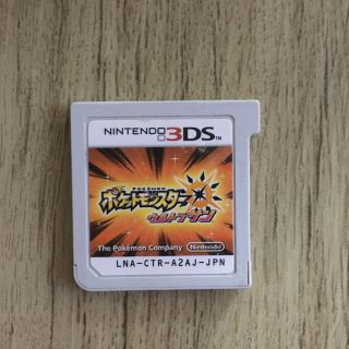 ポケットモンスター ウルトラサン(携帯用ゲームソフト)