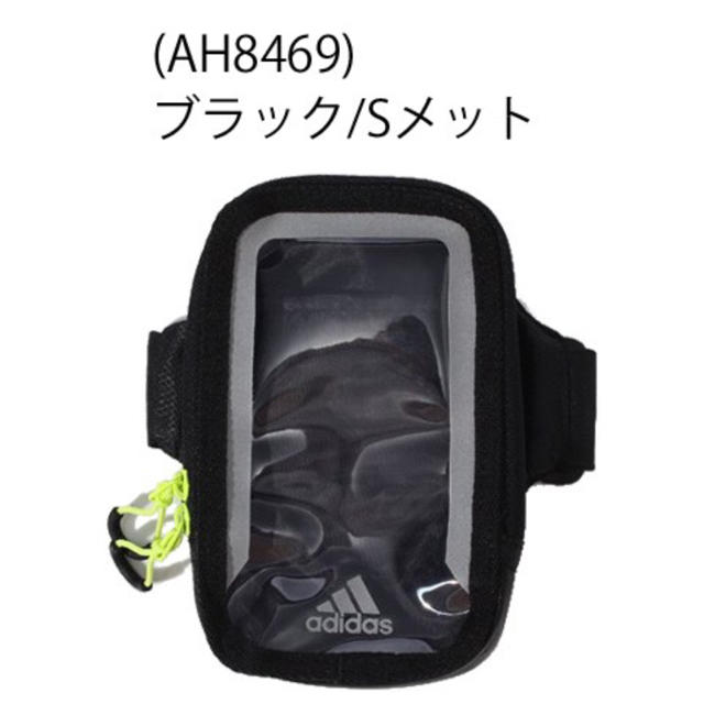 adidas(アディダス)の【専用】adidas☆アームポーチ スポーツ/アウトドアのランニング(その他)の商品写真