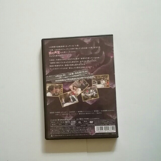 Dvd 人狼 嘘つきは誰だ 第3巻の通販 By 猫丸 S Shop ラクマ Dvd 人狼 嘘つきは誰だ 第3巻の通販 By 猫丸 S Shop ラクマ