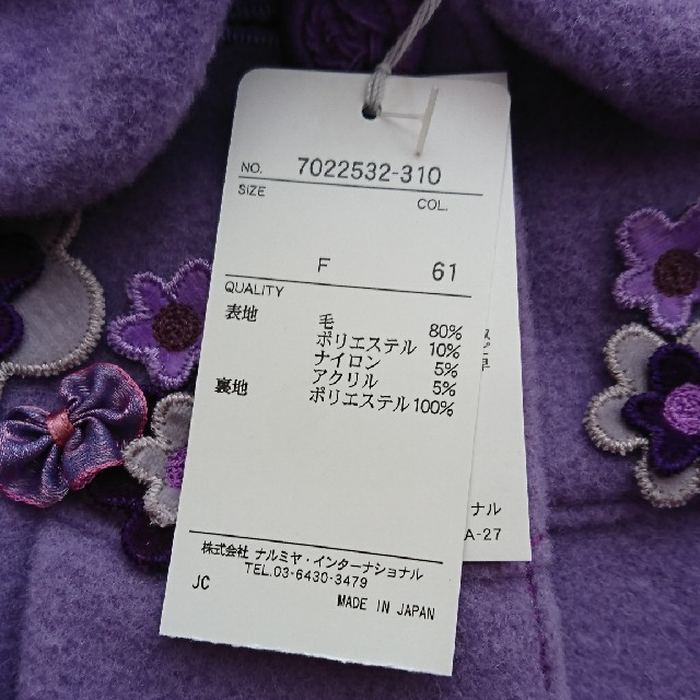 ANNA SUI mini(アナスイミニ)のアナスイミニコート  キッズ/ベビー/マタニティのキッズ服女の子用(90cm~)(コート)の商品写真