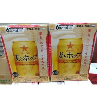 サッポロ(サッポロ)のサッポロ 麦とホップ350ml×24缶入 2ケース(ビール)