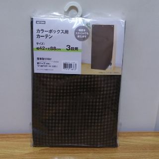ニトリ ニトリ カラーボックス用カーテンの通販 By みみ S Shop ニトリならラクマ ニトリ ニトリ カラーボックス用カーテンの通販 By みみ S Shop ニトリならラクマ