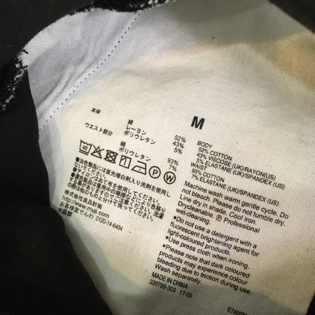 MUJI (無印良品)(ムジルシリョウヒン)の専用！美品！【無印良品】マタニティ ワイドパンツ 黒 サイズM キッズ/ベビー/マタニティのマタニティ(マタニティボトムス)の商品写真