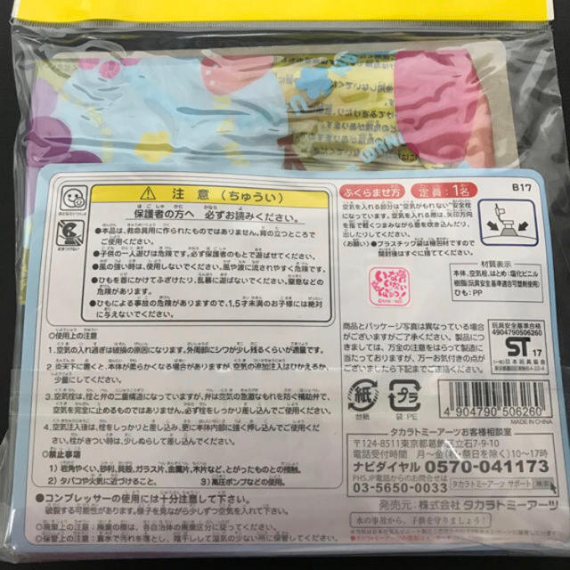 いないないばぁ！ わんわん うーたん 浮輪44cm エンタメ/ホビーのおもちゃ/ぬいぐるみ(キャラクターグッズ)の商品写真