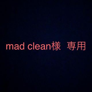 ジャスグリッティー(JUSGLITTY)のmad clean様専用(ニット/セーター)