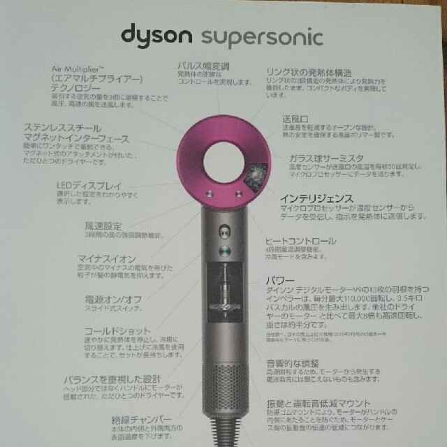 Dyson(ダイソン)のぽちゃこ様専用 ダイソンスーパーソニック スマホ/家電/カメラの美容/健康(ドライヤー)の商品写真