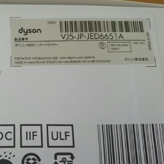 Dyson(ダイソン)のぽちゃこ様専用 ダイソンスーパーソニック スマホ/家電/カメラの美容/健康(ドライヤー)の商品写真