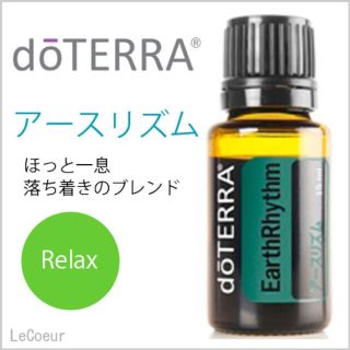 ドテラ アロマオイル15ml(エッセンシャルオイル（精油）)