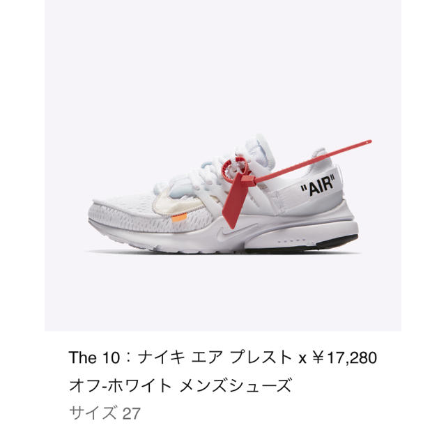 The10 air presto OffWhite靴/シューズ