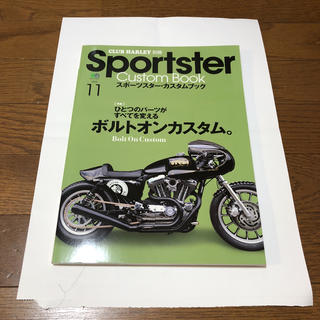 ハーレーダビッドソン(Harley Davidson)のSportster custom Book  vol.11 中古品(趣味/スポーツ)