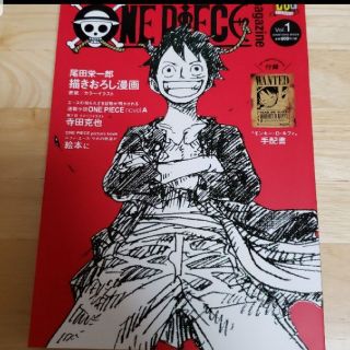 シュウエイシャ(集英社)のONE PIECE　magazine(少年漫画)