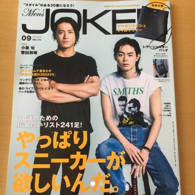 JOKER(ジョーカー)のNEOさん専用 JOKER 9月号 エンタメ/ホビーの雑誌(ファッション)の商品写真