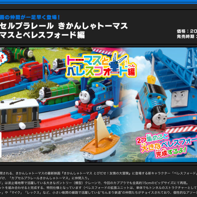 カプセルプラレール トーマスとベレスフォード編 スキフ 水レール | フリマアプリ ラクマ カプセルプラレール トーマスとベレスフォード編 スキフ 水レール | フリマアプリ ラクマ