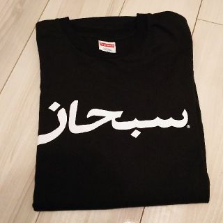 シュプリーム(Supreme)のsupreme arabic ロンT(Tシャツ/カットソー(七分/長袖))