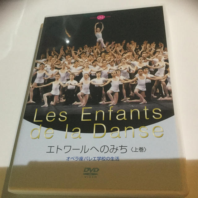 バレエDVD  エトワールへのみち  バレエレッスン DVD 上下巻 セット