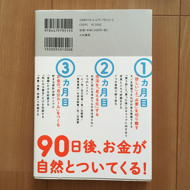 貯められる人は、超シンプル エンタメ/ホビーの本(住まい/暮らし/子育て)の商品写真