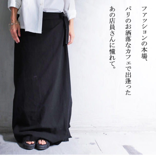 antiqua(アンティカ)のたくうさ9863様専用 antiqua  cafe wrap skirt レディースのスカート(ロングスカート)の商品写真