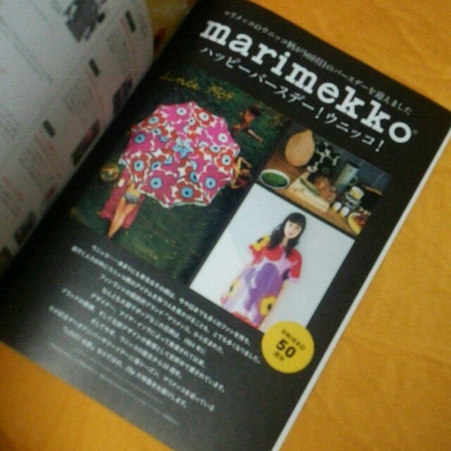 marimekko(マリメッコ)のLOVE!北欧 2014s/s エンタメ/ホビーのエンタメ その他(その他)の商品写真