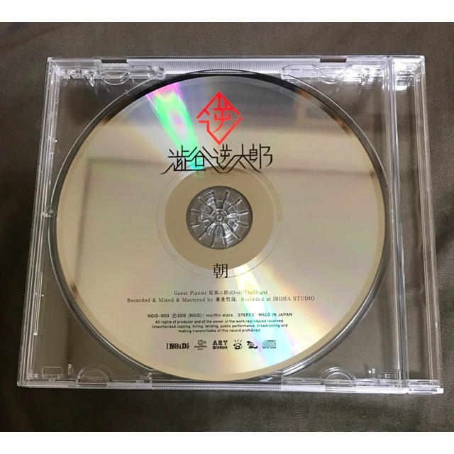 ブラック系【おしゃれ】 澁谷逆太郎 朝 特典CD 非売品 SUPER BEAVER 