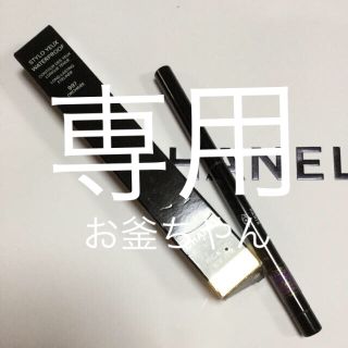 シャネル(CHANEL)のCHANEL ウォータープルーフ アイライナーペンシル(アイライナー)