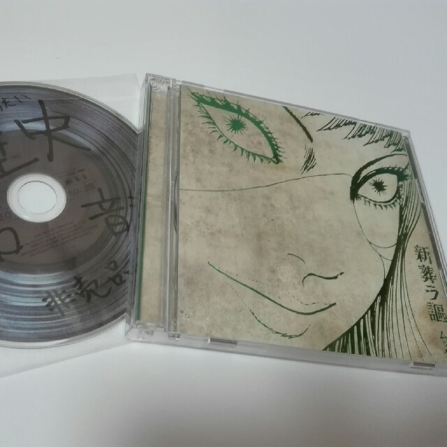 【開封済み】新葬ラ謳 ムック MUCCー会場限定盤ー特典CD付 | フリマアプリ ラクマ